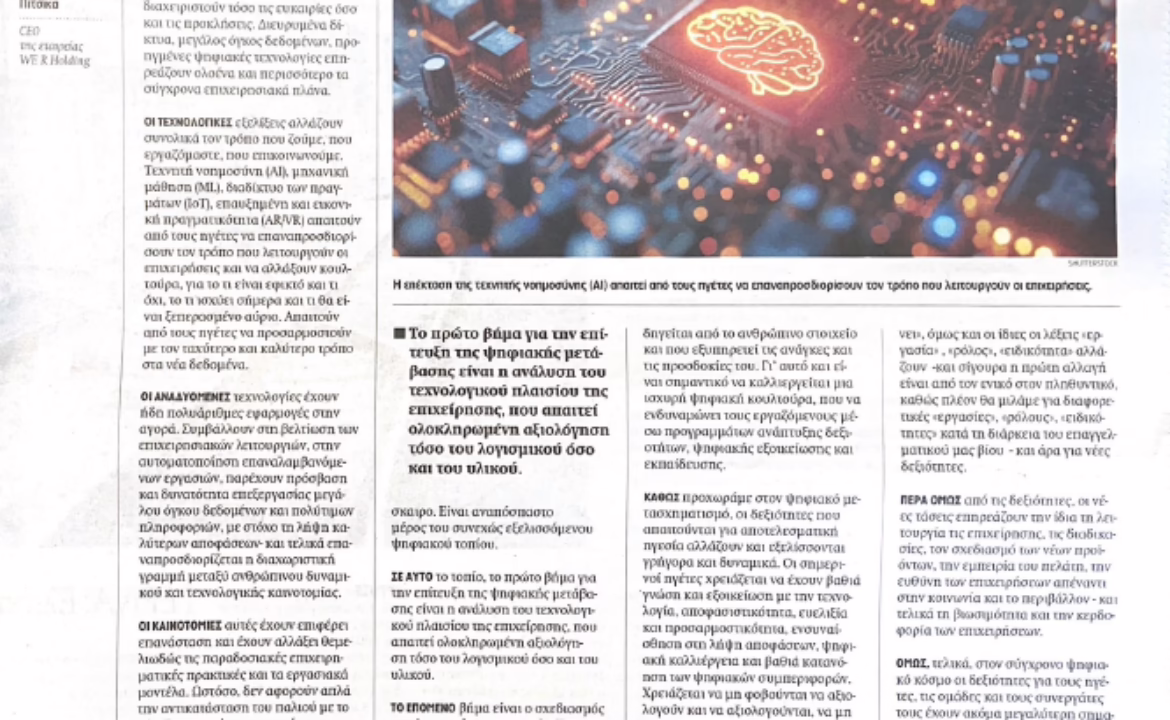 ΝΑΥΤΕΜΠΟΡΙΚΗ