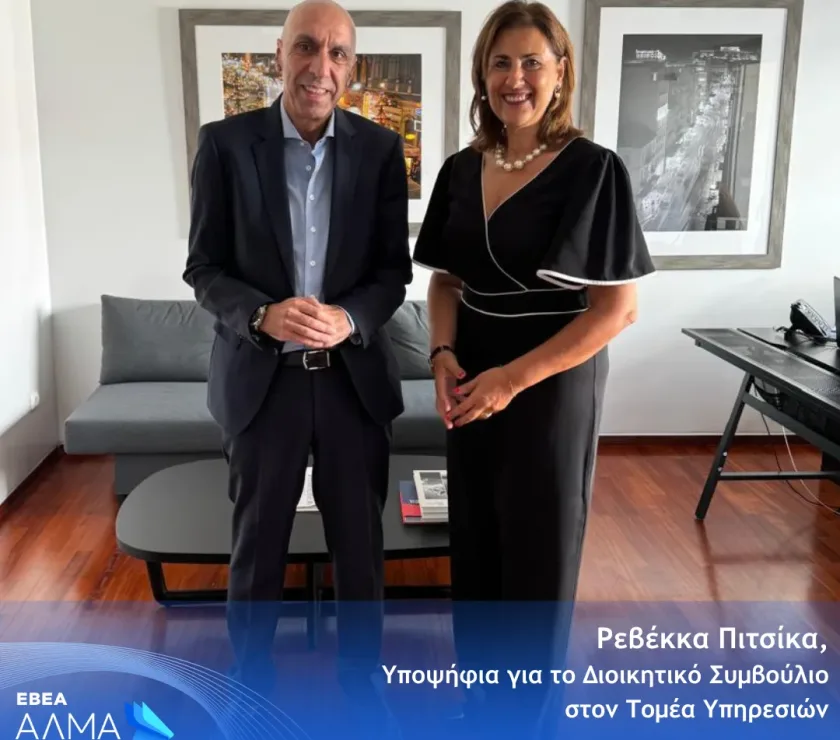 Ρεβέκκα Πιτσίκα, Διοικητικό Συμβούλιο του ΕΒΕΑ, στον Τομέα των Υπηρεσιών