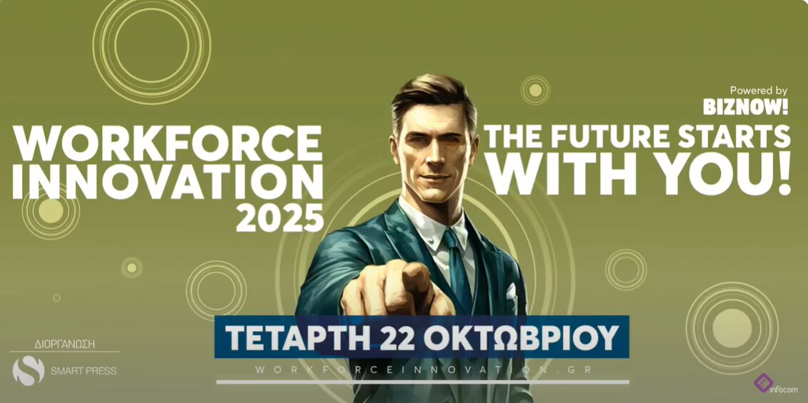 Στιγμιότυπο οθόνης 2025-10-31 152436