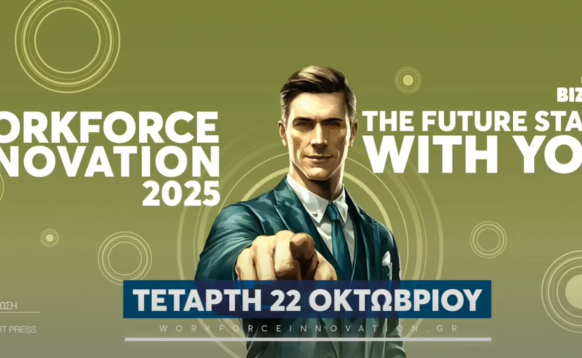 Στιγμιότυπο οθόνης 2025-10-31 152436