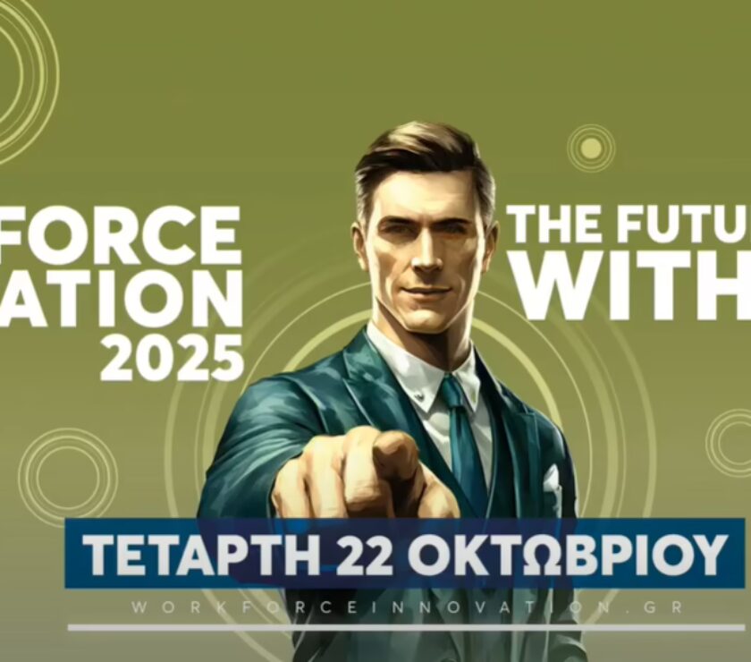 Στιγμιότυπο οθόνης 2025-10-31 152436
