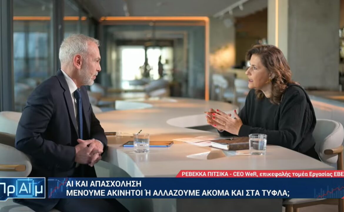 ρεβεκκα πιτσικα Πραιμ