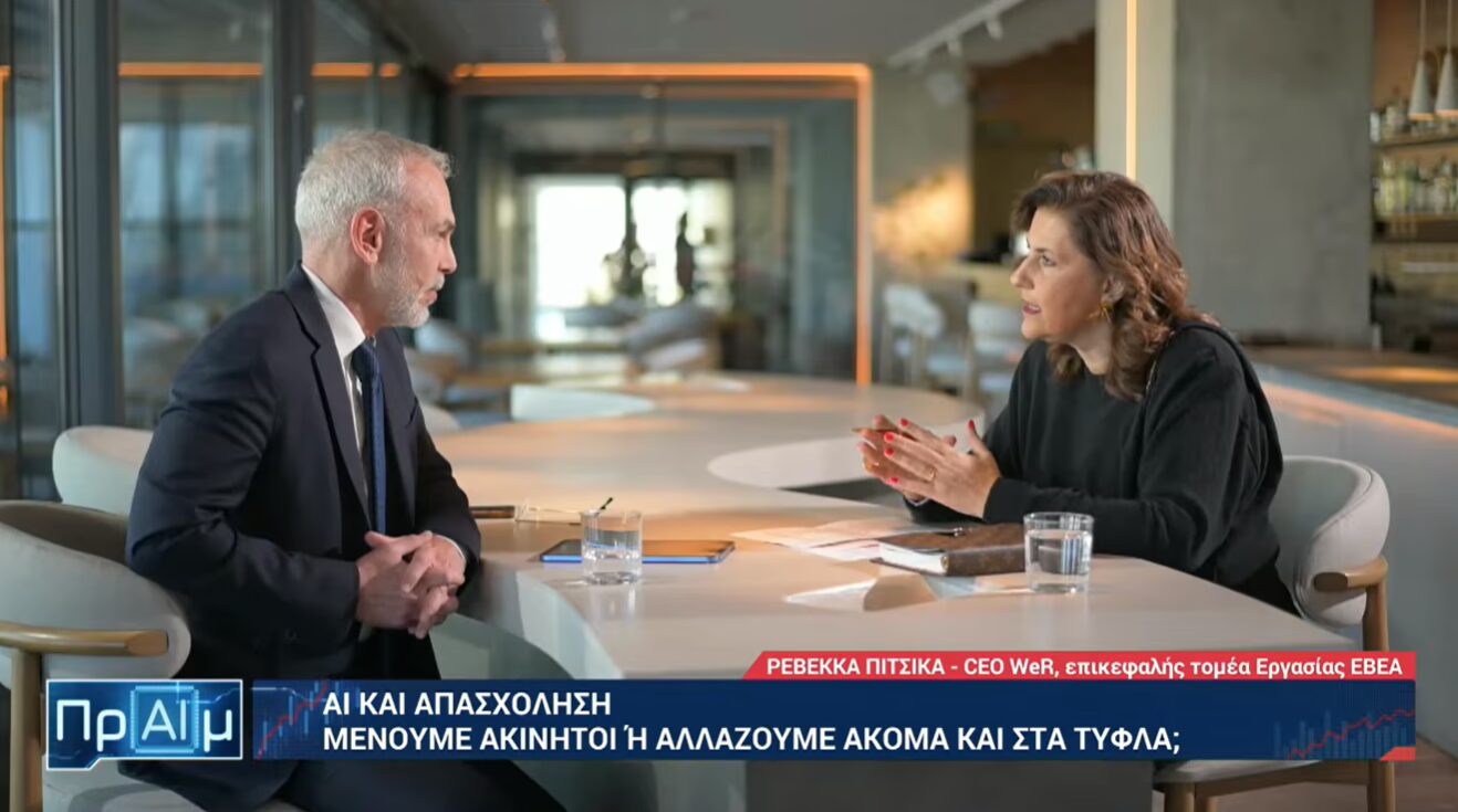 ρεβεκκα πιτσικα Πραιμ
