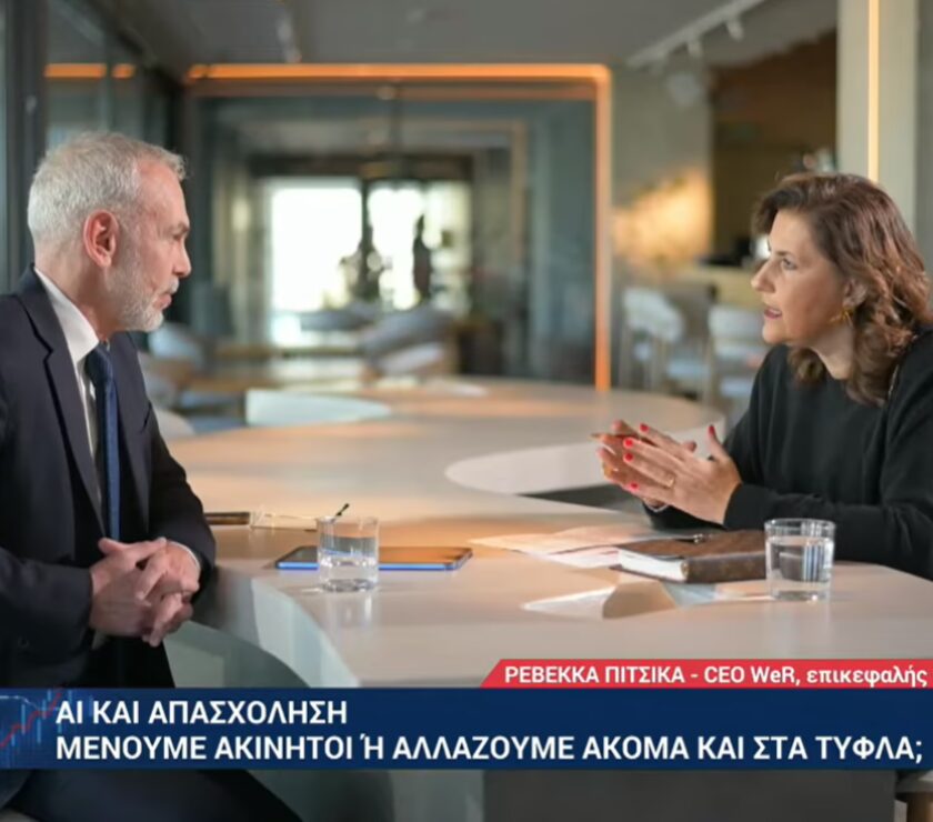 ρεβεκκα πιτσικα Πραιμ